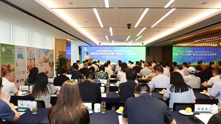 湘滬兩地供銷合作社簽訂戰(zhàn)略合作協(xié)議，首場“湘品入滬”推介會簽約1.57億元