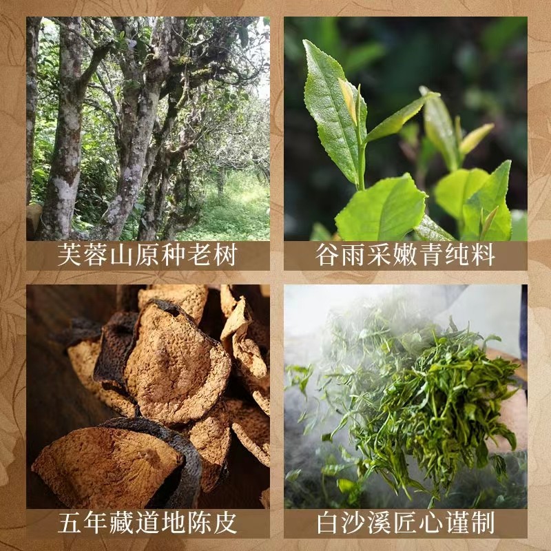 白沙溪安化黑茶湖南正品芙蓉國里正宗新會(huì)陳皮茗珠黑茶360g禮盒裝[支持定制]
