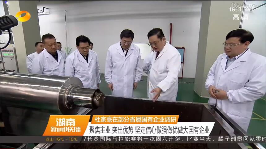 省委書記、省人大常委會主任杜家毫重點(diǎn)調(diào)研我司