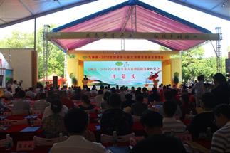 2018全國黃茶斗茶大賽暨岳陽茶業(yè)博覽會(huì)開幕