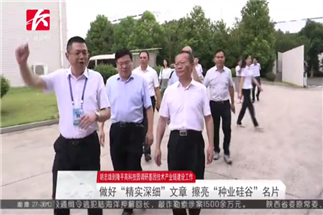 長沙市委副書記、市長胡忠雄調(diào)研我司